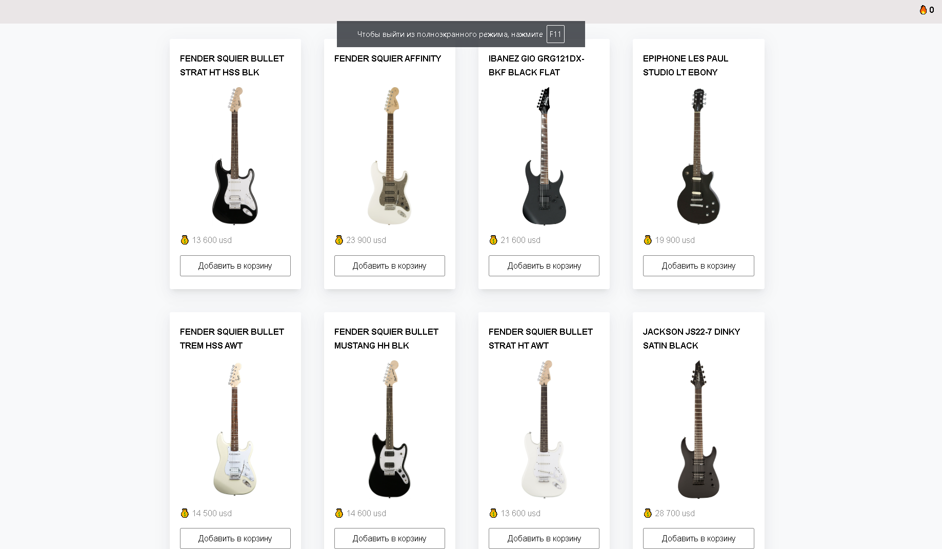 Shop Guitars